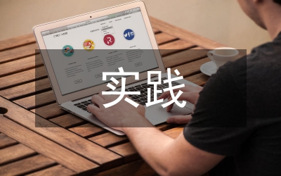 醫(yī)學(xué)教育線上線下教學(xué)的實(shí)踐