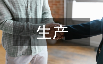 生產(chǎn)經(jīng)營(yíng)部競(jìng)聘演說(shuō)稿