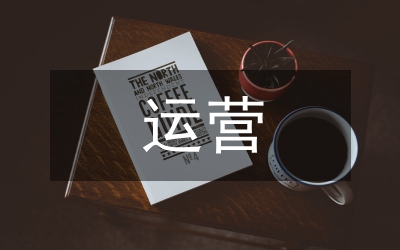 公立醫(yī)院精細(xì)化運(yùn)營模式分析
