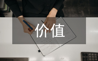 價值哲學(xué)德育體系探析