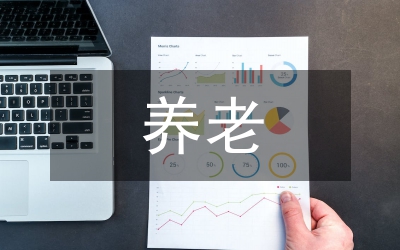 農(nóng)家養(yǎng)老是養(yǎng)老模式研究