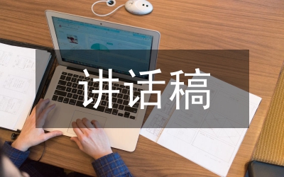 依法治校校長講話稿