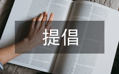 提倡文明上網(wǎng)教師優(yōu)秀演講