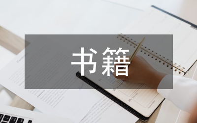 書(shū)籍空間設(shè)計(jì)與建筑空間研究