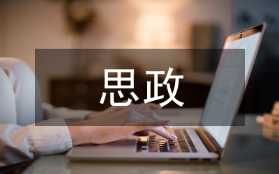 思政教育的心理疏導(dǎo)融入思路