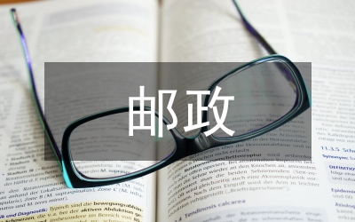 郵政行長競聘演講稿