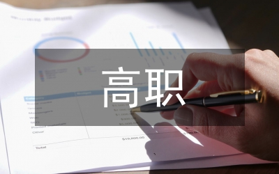 高職工程地質(zhì)勘查專業(yè)人才培養(yǎng)模式