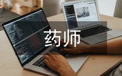 中藥師對(duì)中藥學(xué)實(shí)習(xí)生帶教質(zhì)量的實(shí)踐