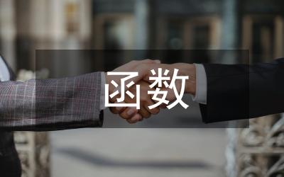 初中數(shù)學(xué)函數(shù)問題數(shù)學(xué)思想研究