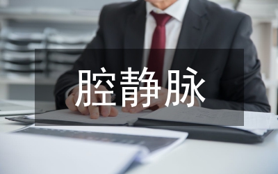 犬髂外靜脈與股靜脈切開插管比較分析