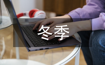 羅非魚(yú)北方冬季生態(tài)養(yǎng)殖研究