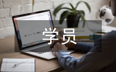 土木工程學(xué)員實(shí)踐匯報(bào)