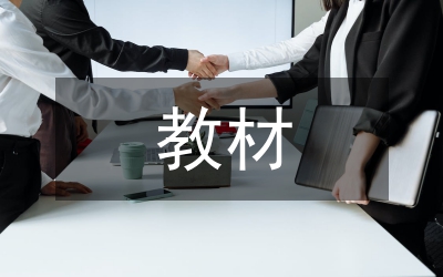 高中物理教材實(shí)踐性欄目育人價(jià)值分析