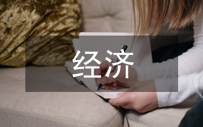 科技創(chuàng)新與經(jīng)濟(jì)高質(zhì)量發(fā)展研究