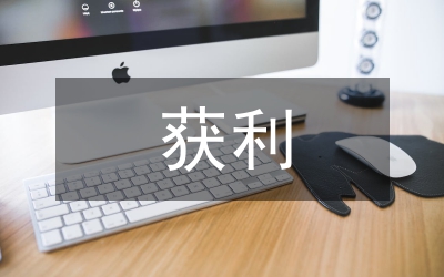 人力資源獲利源泉論文