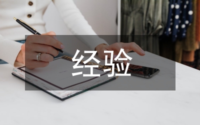 依法治校經(jīng)驗材料