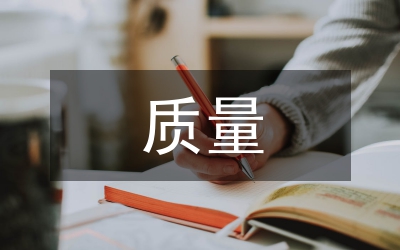 重癥醫(yī)學(xué)專業(yè)醫(yī)療服務(wù)與質(zhì)量安全探討