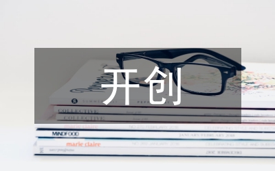 攜手，開創(chuàng)輝煌——新春賀詞