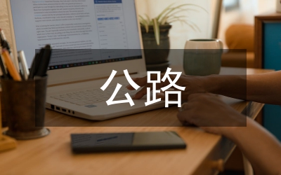 公路貨運(yùn)行業(yè)數(shù)字化發(fā)展策略