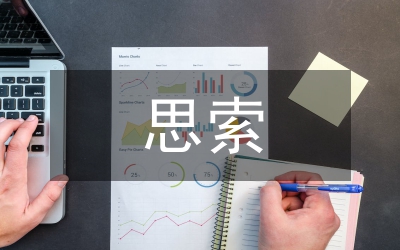 生物進(jìn)化下可持續(xù)發(fā)展思索