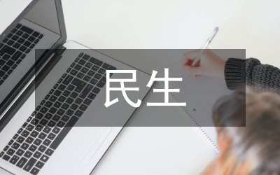 民生熱線閉環(huán)運(yùn)行工作制度
