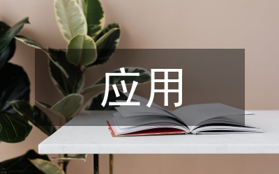 精細(xì)化管理理念在危重癥醫(yī)學(xué)科的應(yīng)用