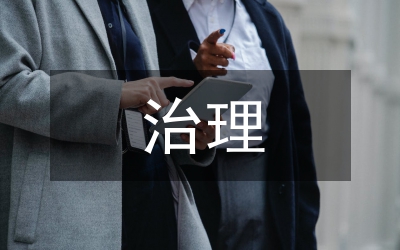 公司財務(wù)治理的理論解析
