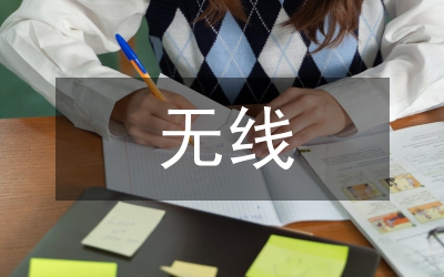 廣播電視無(wú)線發(fā)射創(chuàng)新技術(shù)試析