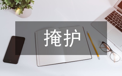 液壓支架掩護(hù)梁優(yōu)化設(shè)計研究