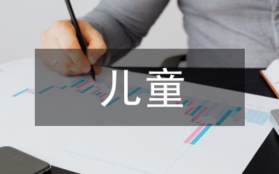 兒童疾病預(yù)防知識(shí)
