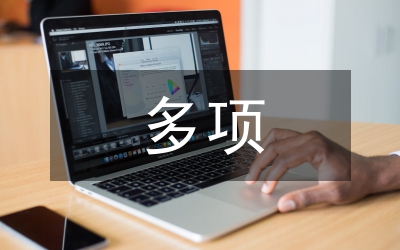 交換多項(xiàng)非貨幣性資產(chǎn)問題探討