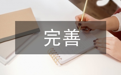 完善反腐倡廉“大宣教”工作格局之我見