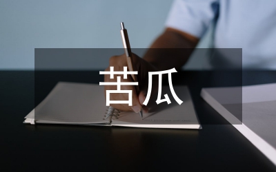 苦瓜和尚畫語錄藝術(shù)哲學思維