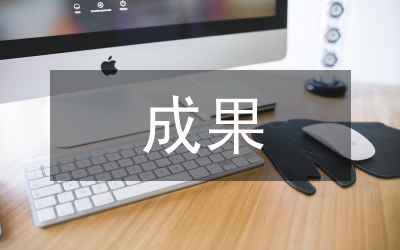 成果導(dǎo)向型教學(xué)模式構(gòu)建策略