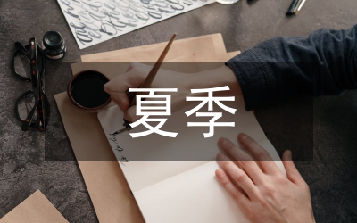 夏季愛國衛(wèi)生運(yùn)動開展實施方案