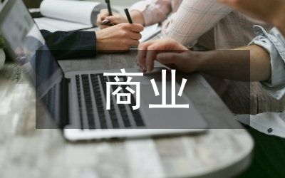 商業(yè)住宅樓建筑施工技術(shù)及管理方案