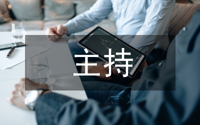 迎新春歌舞晚會(huì)主持串詞