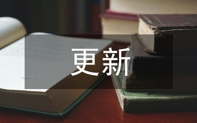 市地稅局科級(jí)干部更新知識(shí)培訓(xùn)心得