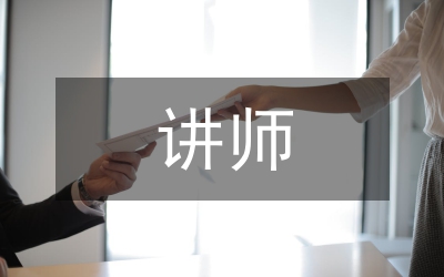家庭教育講師培訓(xùn)方法研究