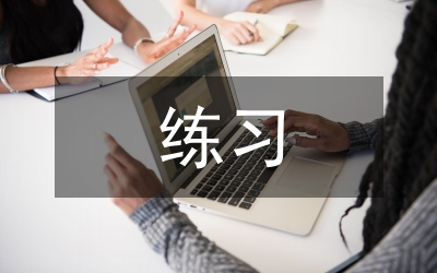 歌唱練習(xí)中問題