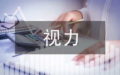 中學(xué)生視力不良影響因素研究論文