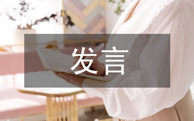 退伍老兵歡送會(huì)發(fā)言