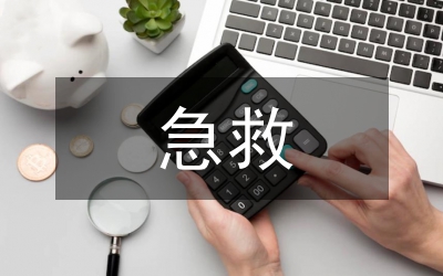 急救護(hù)理流程