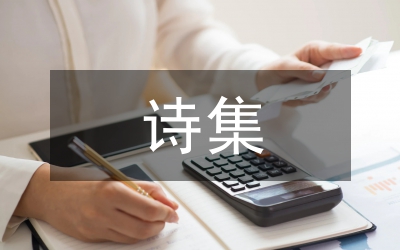 冰心的詩集