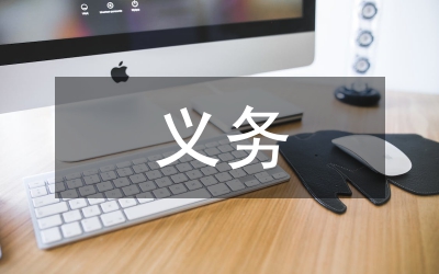 義務(wù)教材教育管理論文