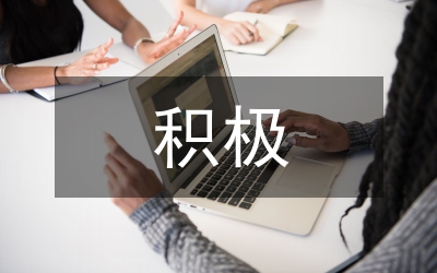 消極經濟管理與積極經濟管理關系分析