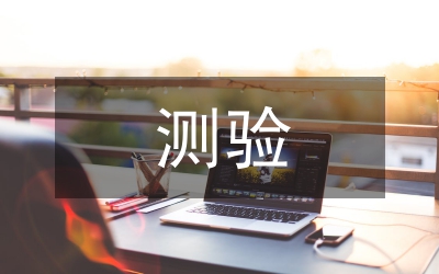 房樹(shù)人測(cè)驗(yàn)