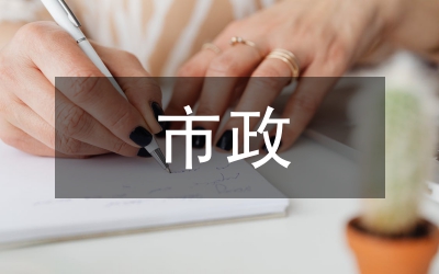 市政基礎(chǔ)設(shè)施施工技術(shù)運(yùn)用