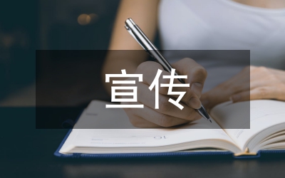 普通話宣傳標語