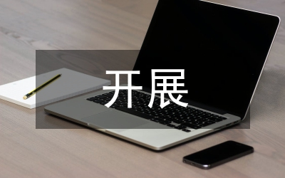 開展森林防火培訓 筑牢森林安全屏障